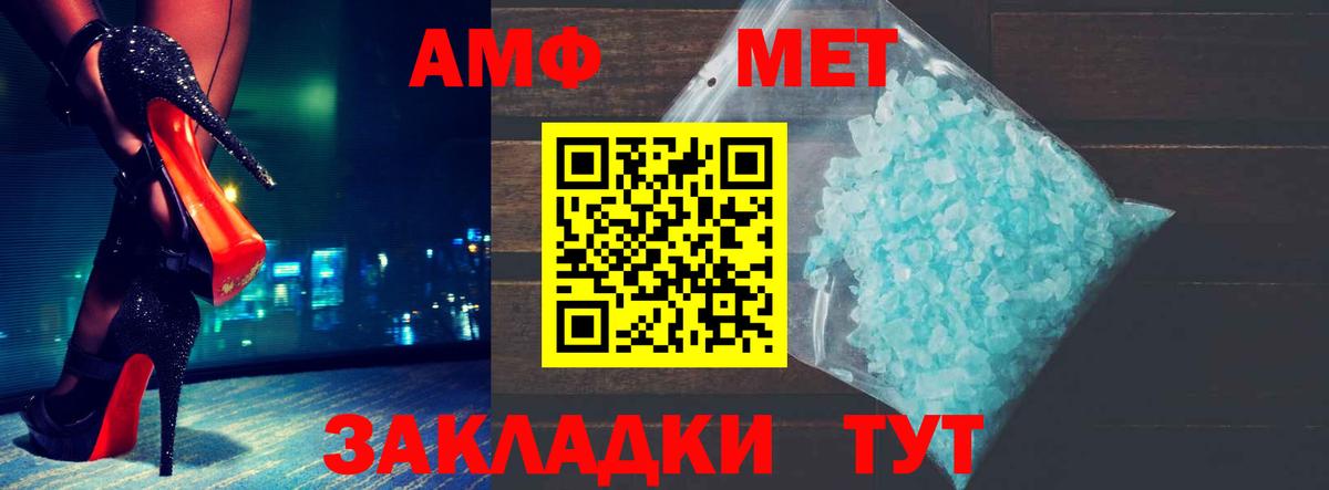 АМФЕТАМИН Premium Изобильный