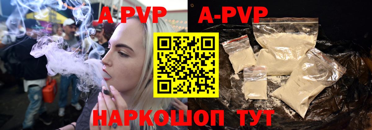 Изобильный  Alpha PVP СК  A PVP Соль  Вход с VPN  A PVP кристаллы 