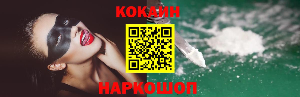 Cocaine Перу  Кокаин 97%  Изобильный  Вход с VPN 