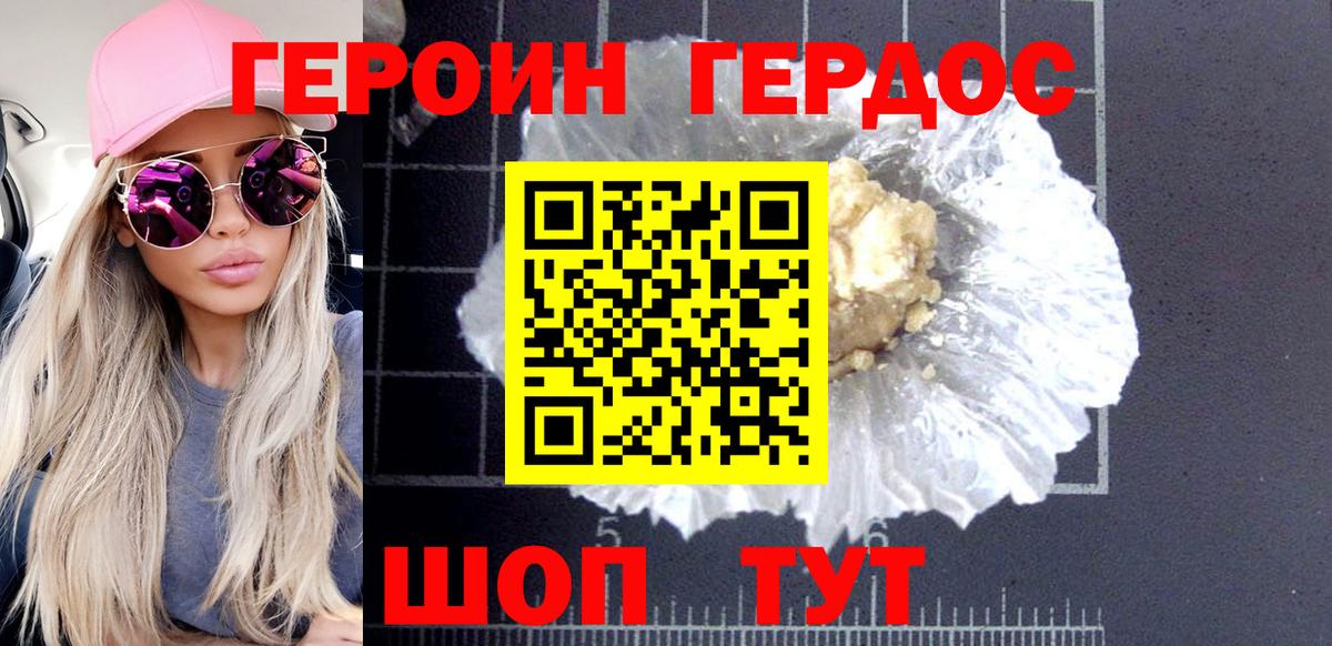 Изобильный  Героин VHQ  Вход с VPN 