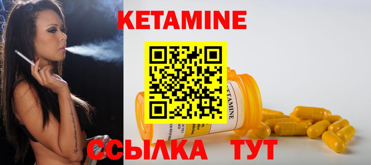 КЕТАМИН ketamine Изобильный