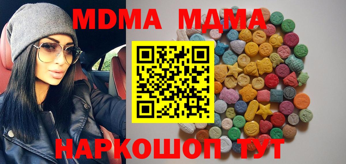 МДМА Molly Изобильный