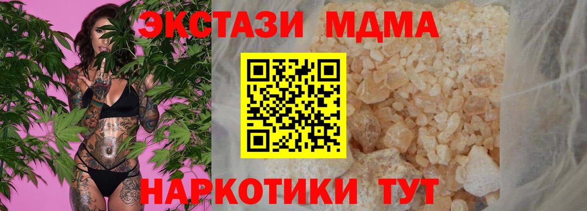 MDMA VHQ  MDMA crystal  Изобильный  Вход с VPN 
