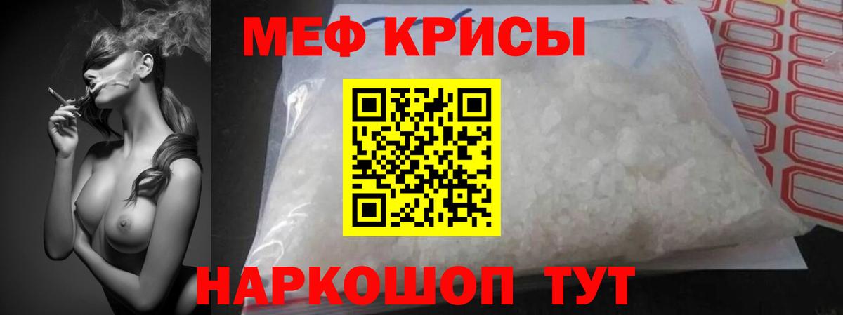 Меф мяу мяу  Изобильный