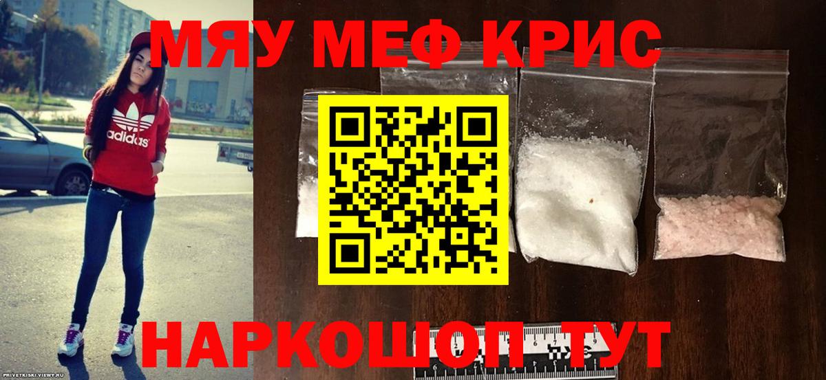 МЕФ VHQ  МЕФ  МЯУ-МЯУ VHQ  Изобильный  Вход с VPN 