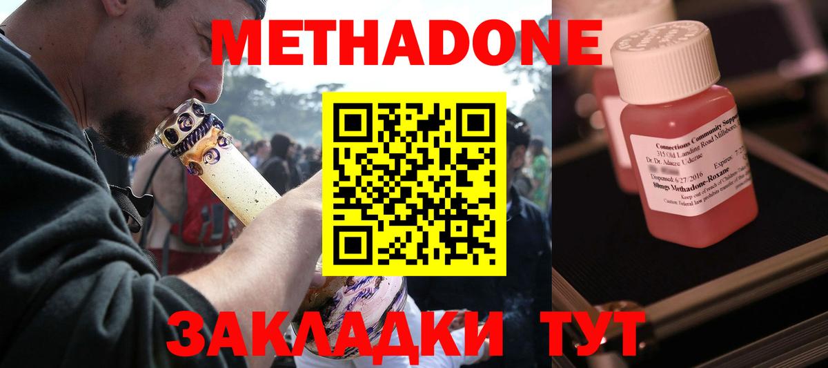 МЕТАДОН мёд  МЕТАДОН белоснежный  Изобильный  Вход с VPN 