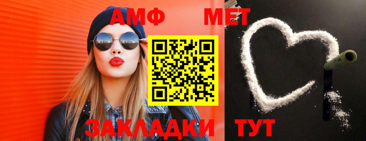 МЕТАМФЕТАМИН винт Изобильный