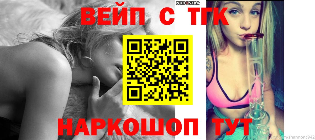 Изобильный  дарнет шоп  Вход с VPN  ТГК концентрат 